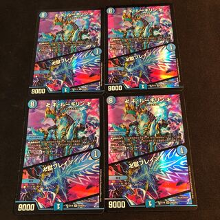 卍 ギ・ルーギリン 卍｜卍獄ブレイン