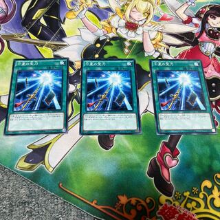 Sacred Sword of Seven Stars Normal JP029