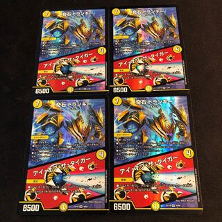 Odd Stone Trunky｜Eye of the Tiger