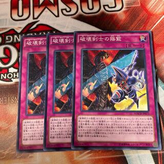 Prologue of the Destruction Swordsman Normal 3-card special