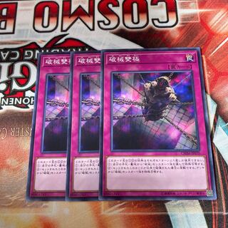 Abominable Chamber of the Unchained 3 Normal Special Price