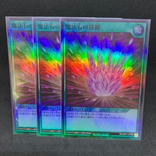 200 yen per piece GRP1-29 Magical Stone Excavation SR