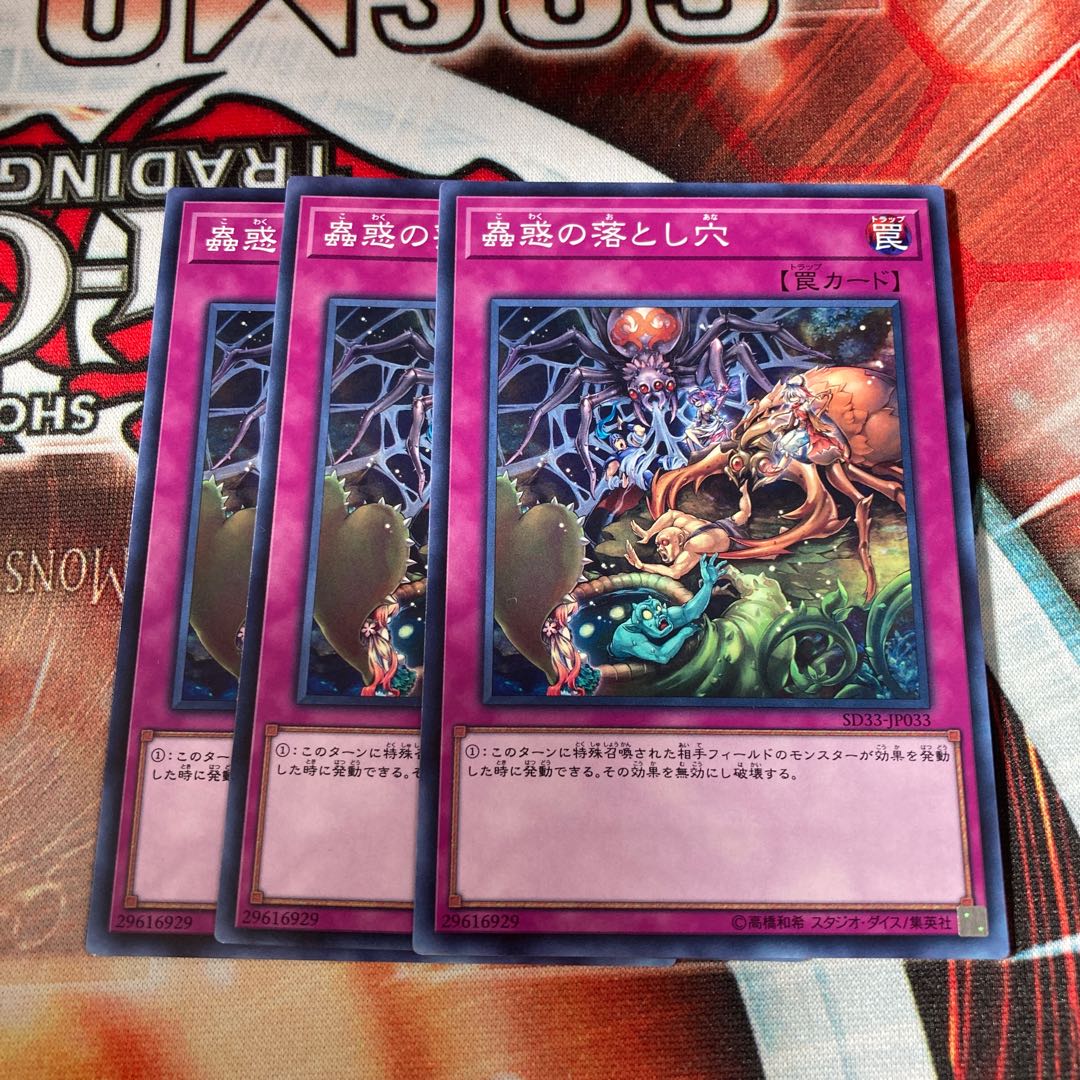 Traptrix Trap Hole Nightmare Normal 3 copies Special Price