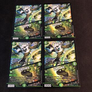 始全虹帝 ミノガミ｜自然の肯定 SR S14/S20