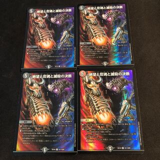 Despair, Anti-Soul and Annihilate Decisions