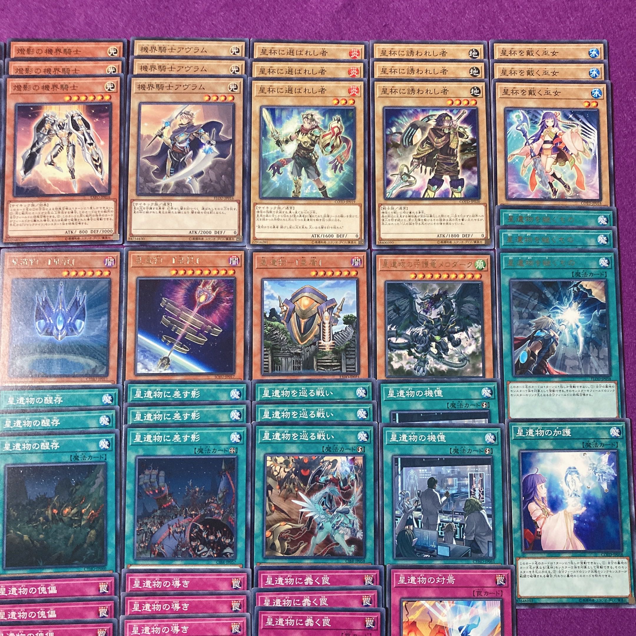 遊戯王 星杯 星遺物 デッキ パーツ Www Milkcreation Fr