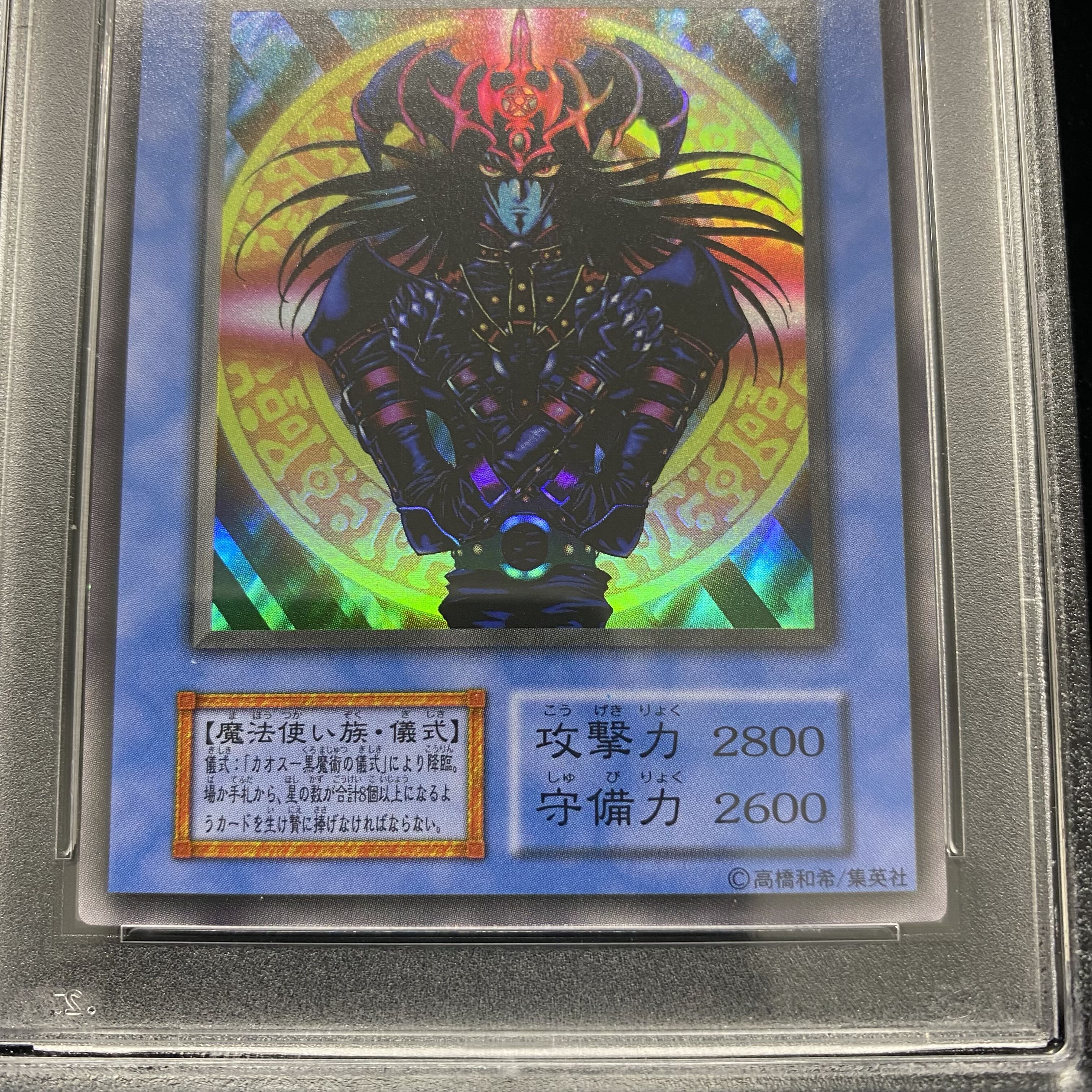 PSA9 Magician of Black Chaos Early Ultra Rare