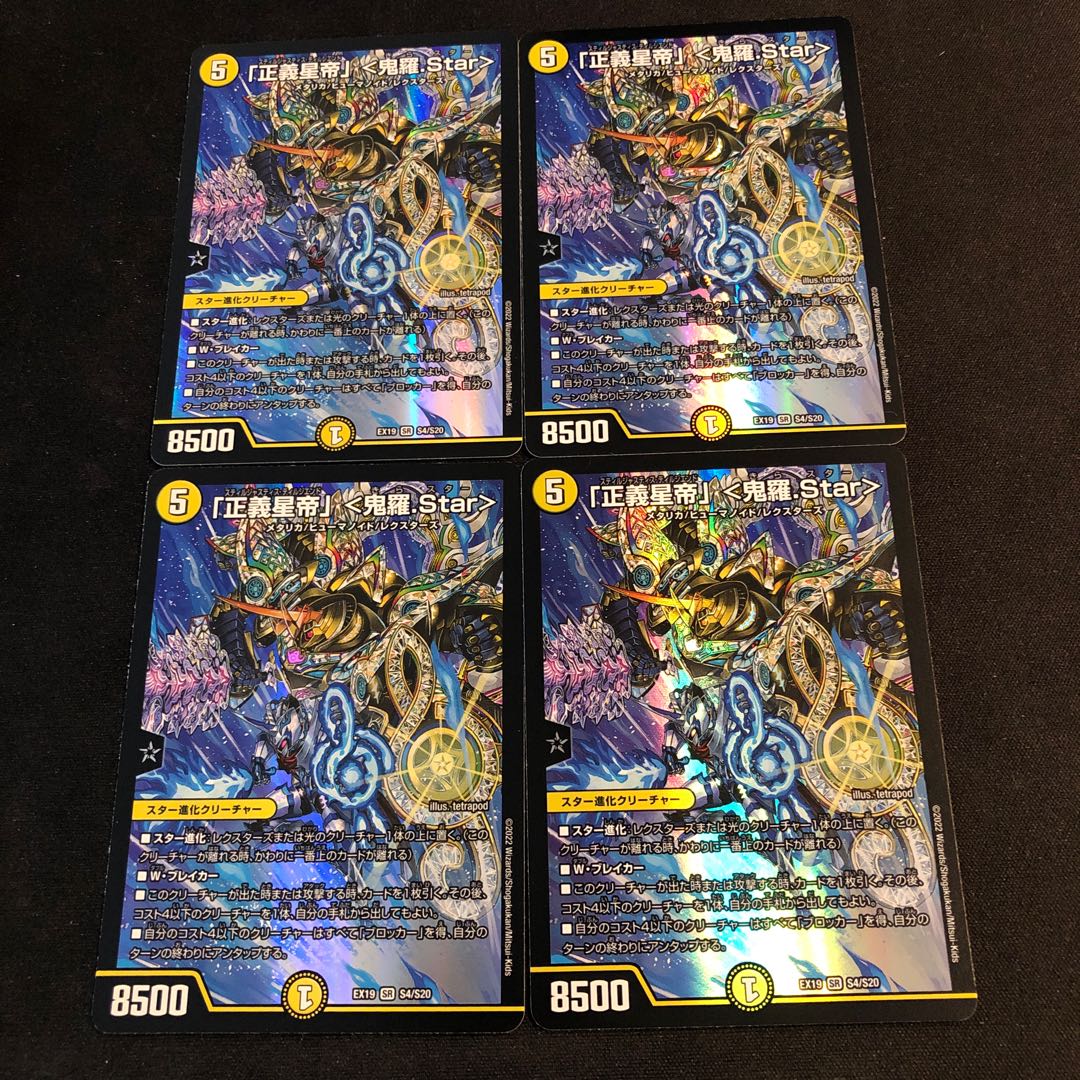 Justice Star Emperor" <Onira.Star>.