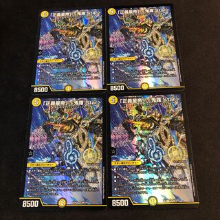 Justice Star Emperor" <Onira.Star>.