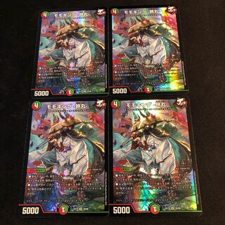 モモキング -旅丸-