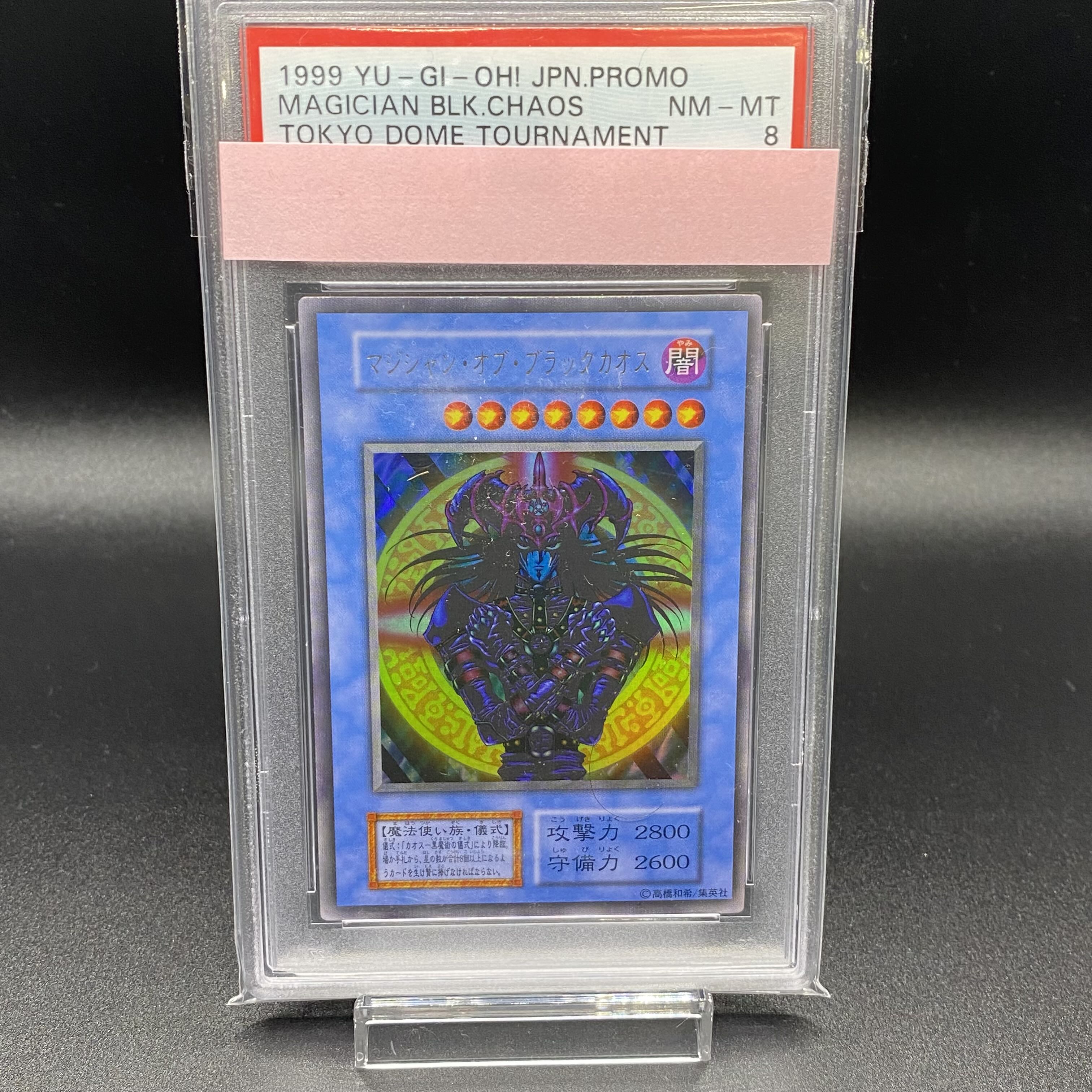 PSA8 Magician of Black Chaos Early Ultra Rare