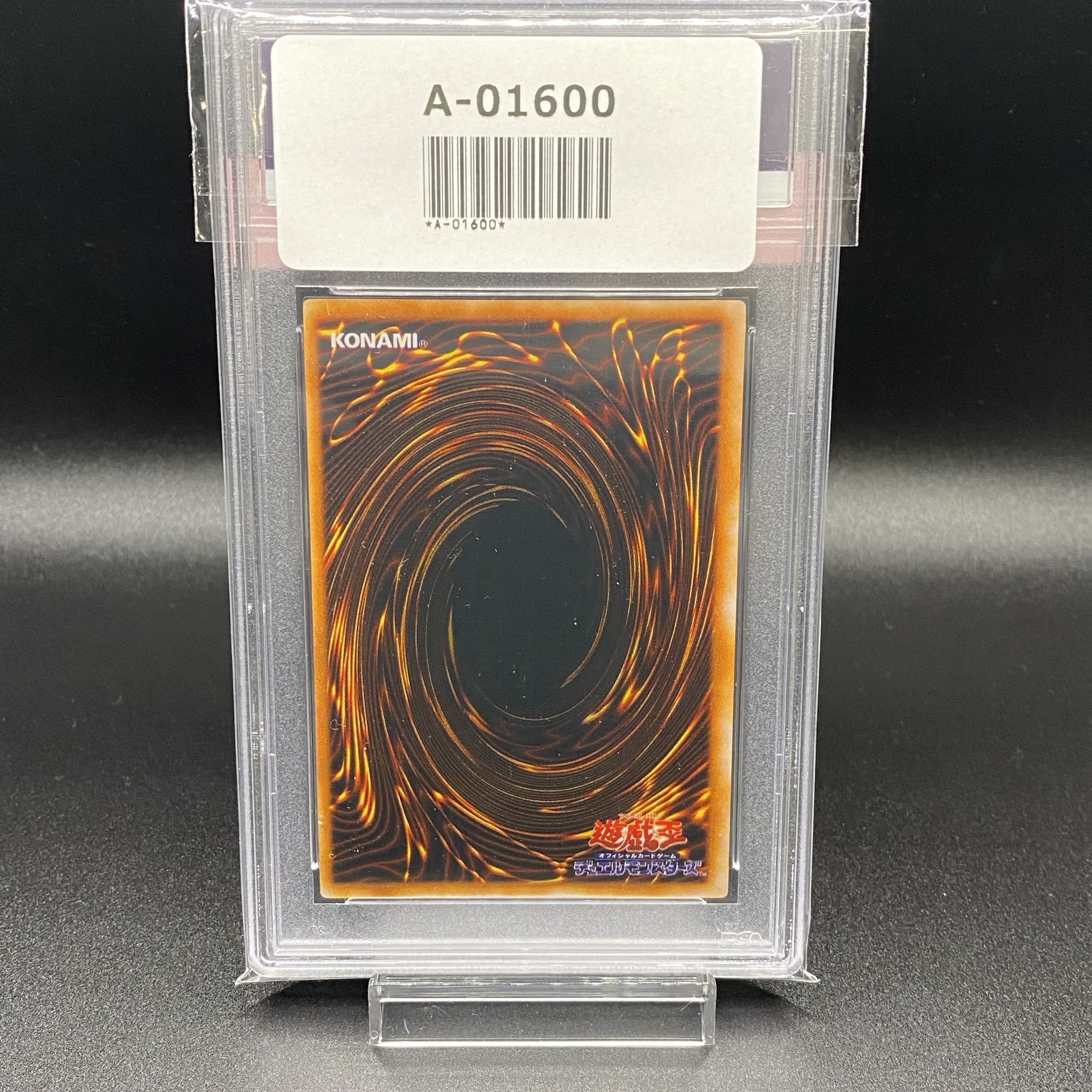 PSA8 Magician of Black Chaos Early Ultra Rare