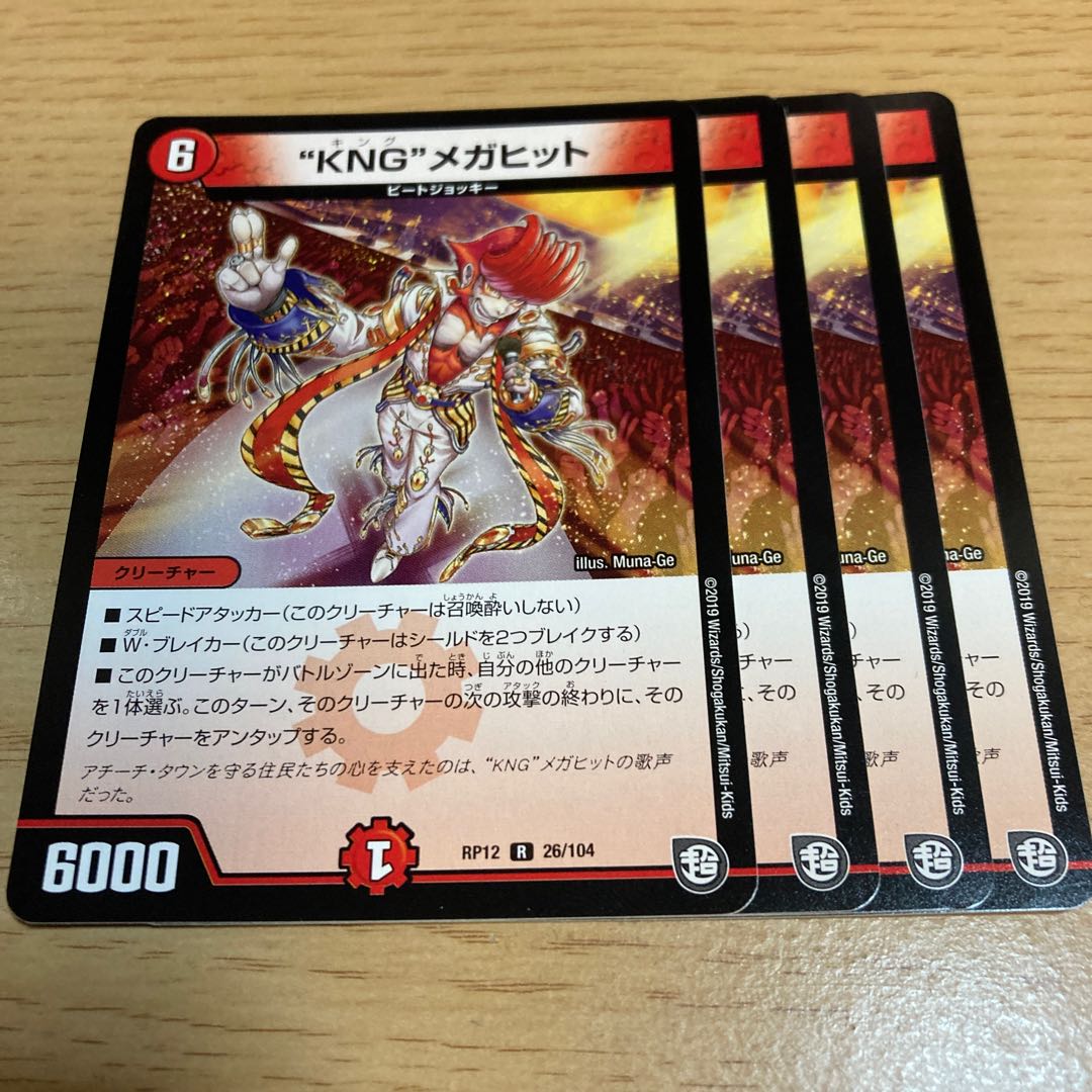 KNG Mega Hit R 26/104