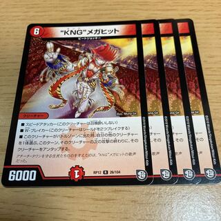 KNG Mega Hit R 26/104