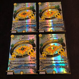 Riddle Light, Liliang