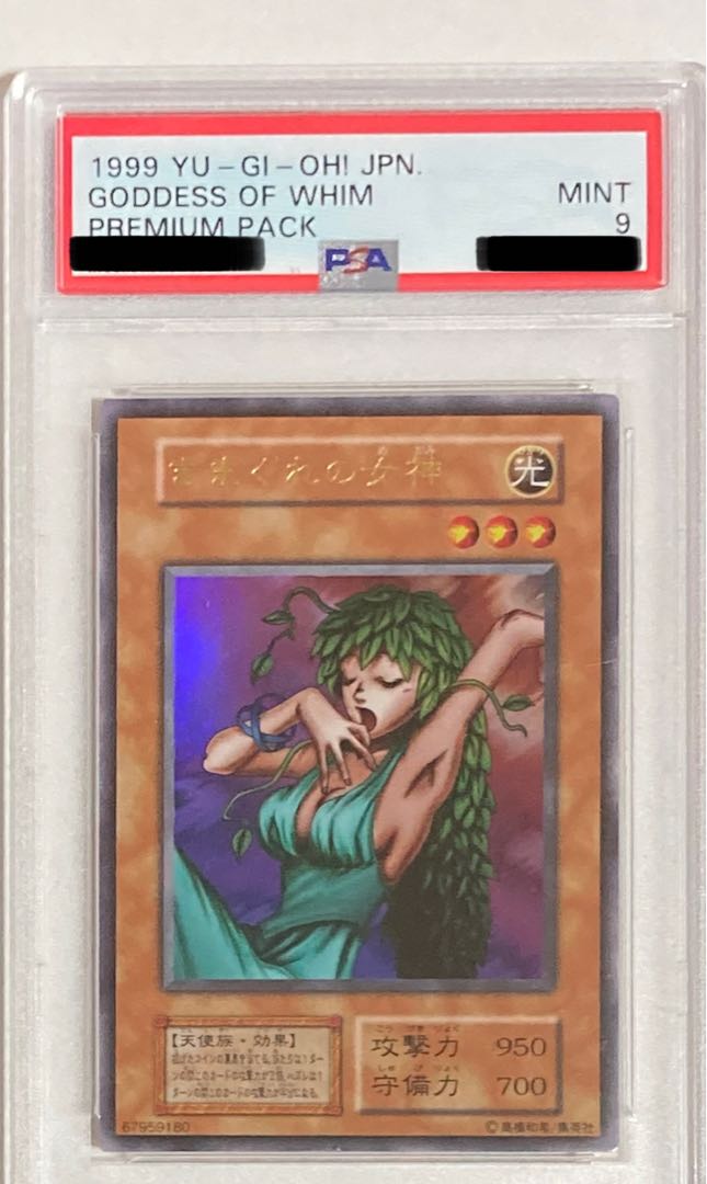 Jyorosho@prof read-only PSA Yu-Gi-Oh Cosmo Queen Ultra Early, Goddess of Whim Ultra Early