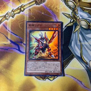 Mathmech Sigma Super Rare JP001 1 copy