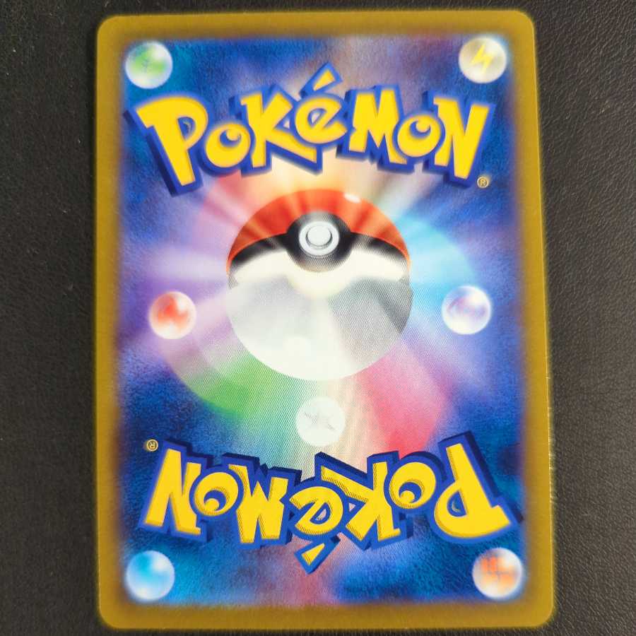 ツツジ SR　横線アリ