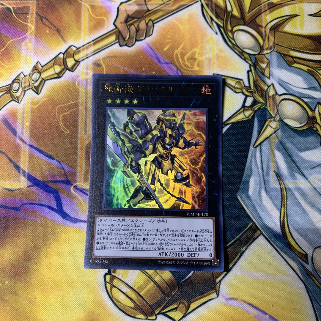 Primathmech Alembertian Ultra Rare JP170 1 copy