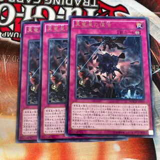 True King's Return Rare 3 copies Special Price