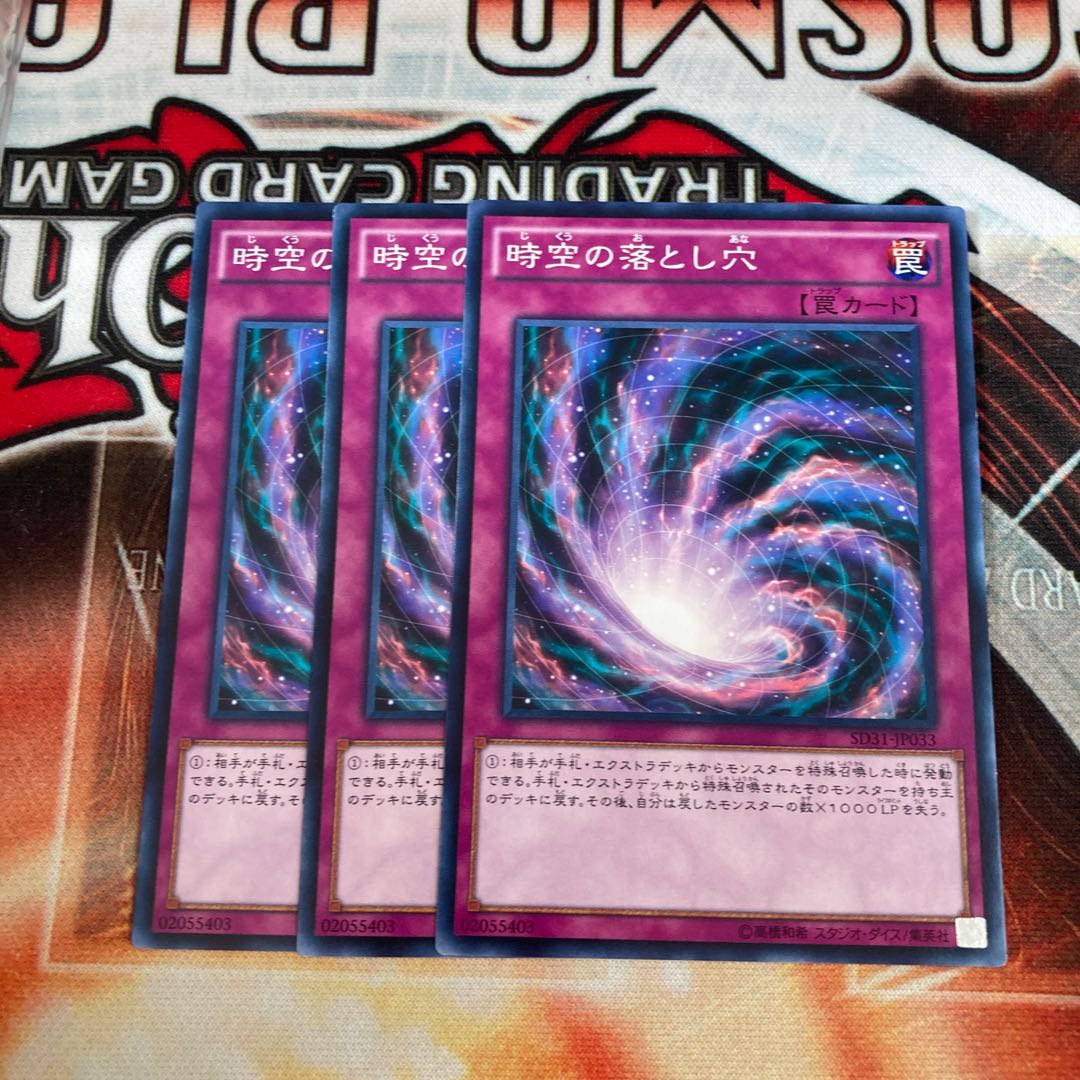 Time-Space Trap Hole Normal 3-card special
