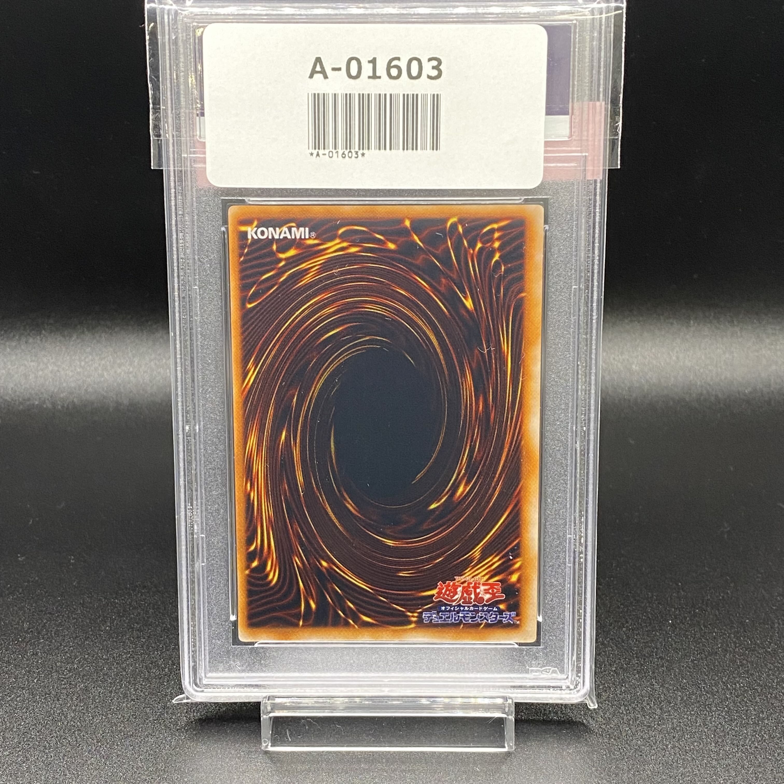 PSA8 Magician of Black Chaos Early Ultra Rare