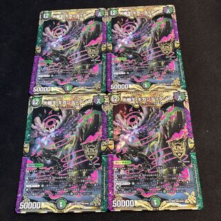 Gigandidanos, the Great Tree King