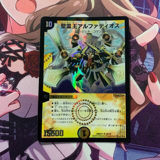 アルファディオス