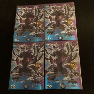 ∞Eternal Dragon Genmu Emperor