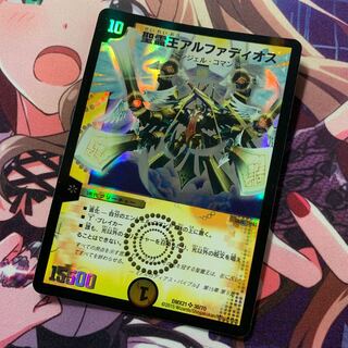 アルファディオス