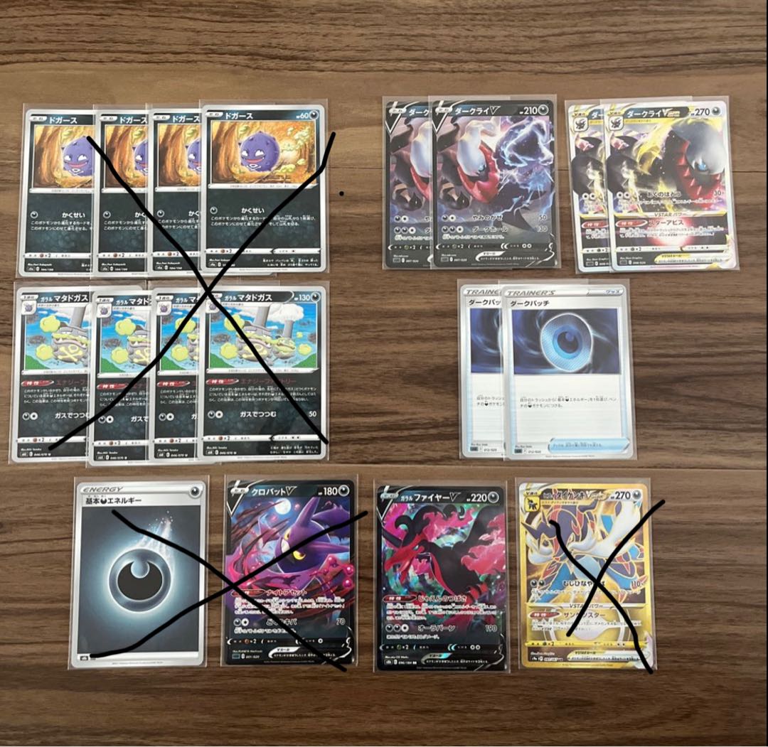 【やま様専用】悪デッキパーツセット(ダークパッチ付)