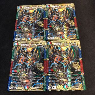 Forbidden Dragon King Vol-Val-8