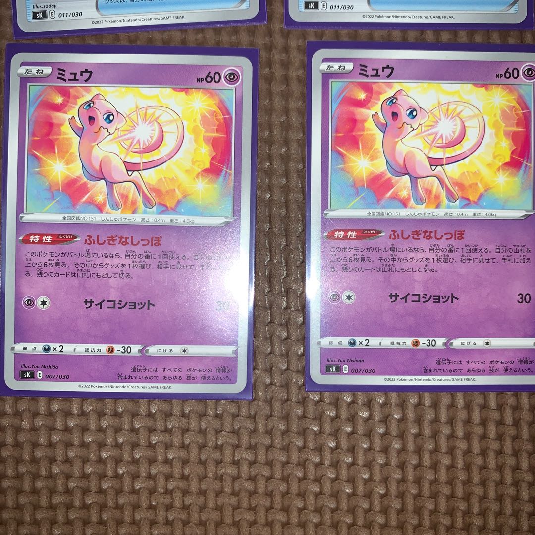 Misty Water Crystal x2 Mew x2