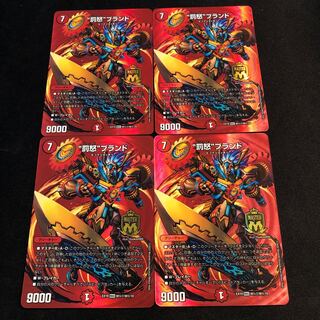 “罰怒”ブランド