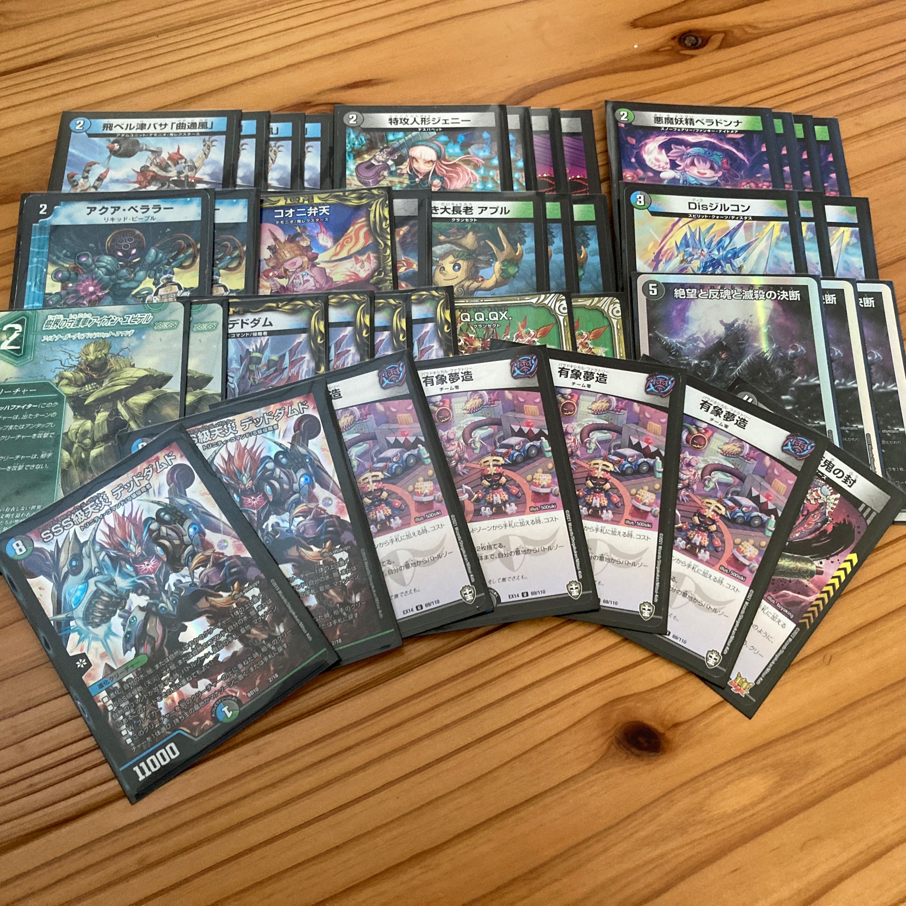 アナカラーハンデス　アナカラーデッドダムド 1枚