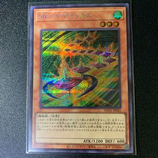 Speedroid Terrortop Secret Rare JP041