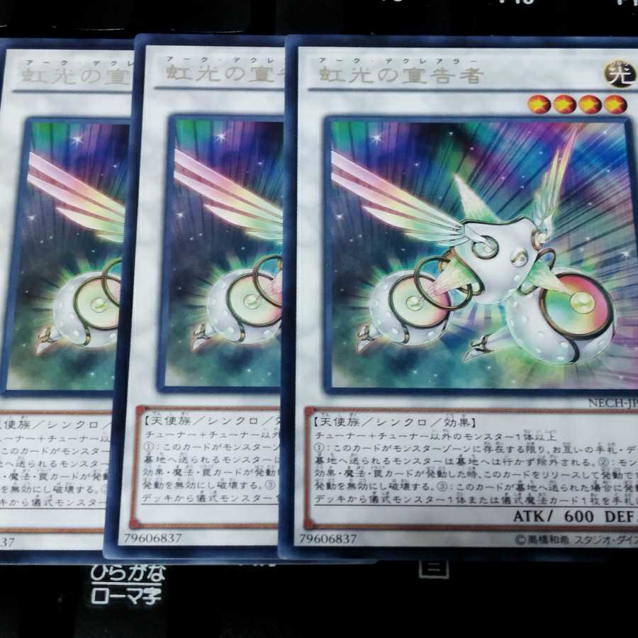 Herald of the Arc Light Character Rare 3-card set