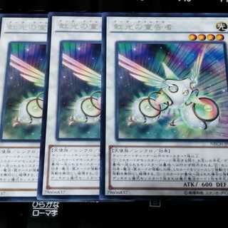 Herald of the Arc Light Character Rare 3-card set