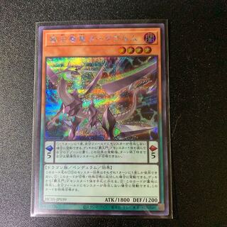 Supreme King Dragon Darkwurm Secret Rare JP039