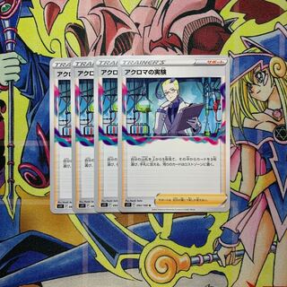 Colress experiment U 095/100 4 sheets