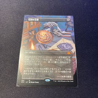 伝国の玉璽　非foil 3枚セット Amazon.co.jp: MTG PO3 日本語版 伝国の玉璽 Imperial Seal