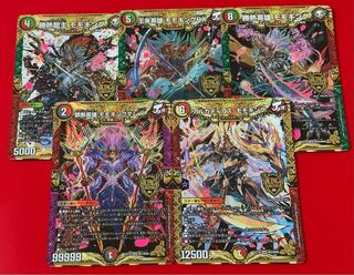 モモキング  KGM  全種