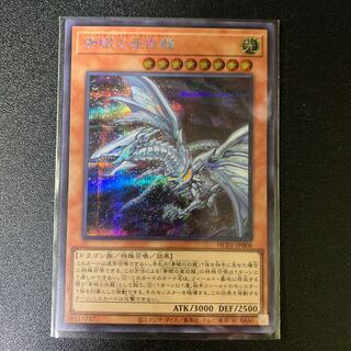 Blue-Eyes Alternative White Dragon Secret Rare JP008