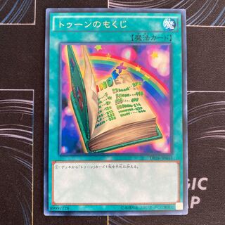 Toon Table of Contents Rare JP045