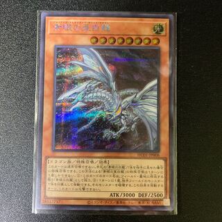Blue-Eyes Alternative White Dragon Secret Rare JP008