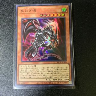 True Red Soul Super Rare JP005