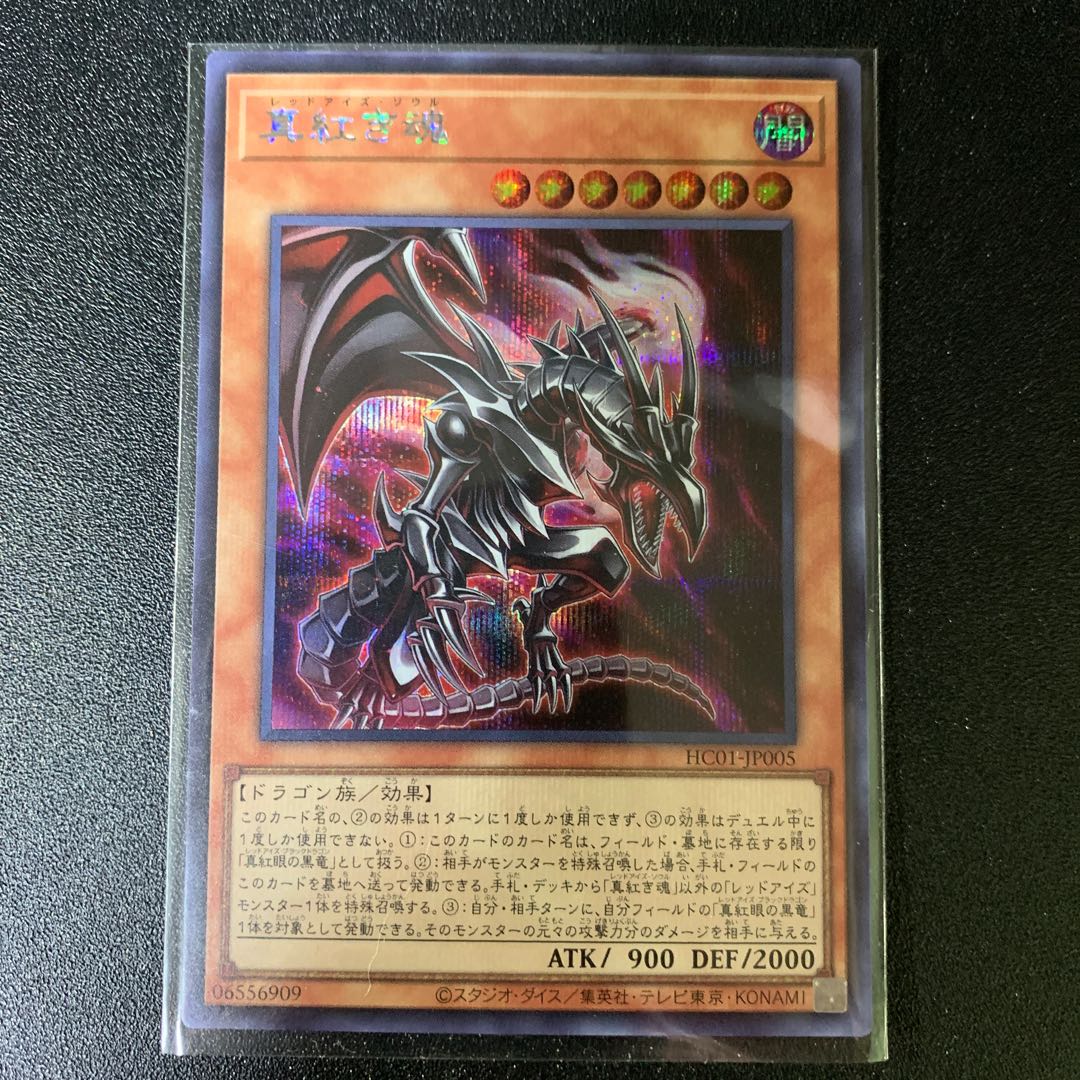 True Red Soul Secret Rare JP005