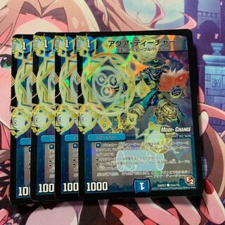 アクアティーチャー 4枚