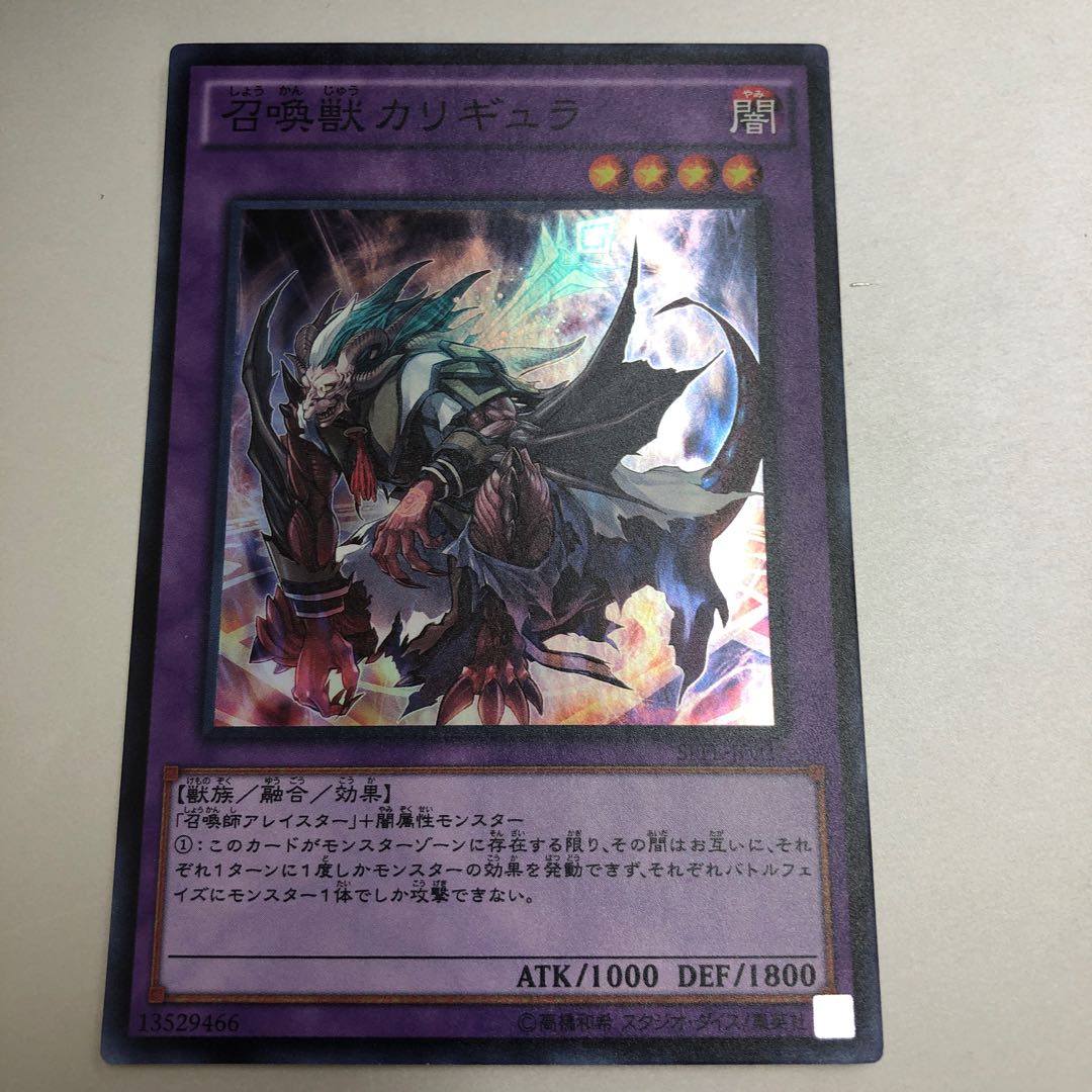 Invoked Caliga Super Rare JP027