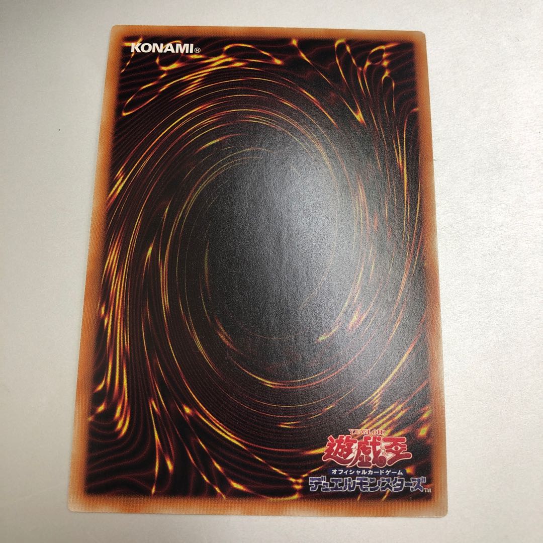 Invoked Caliga Super Rare JP027